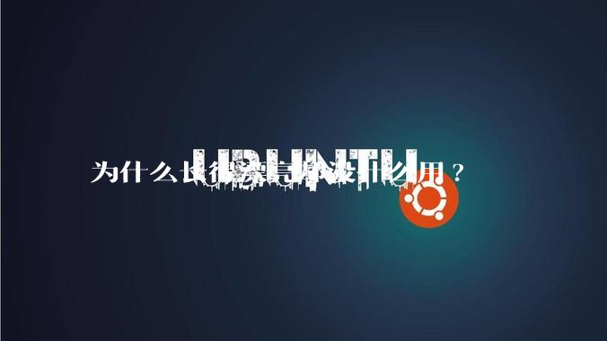 为什么长得漂亮却没什么用?